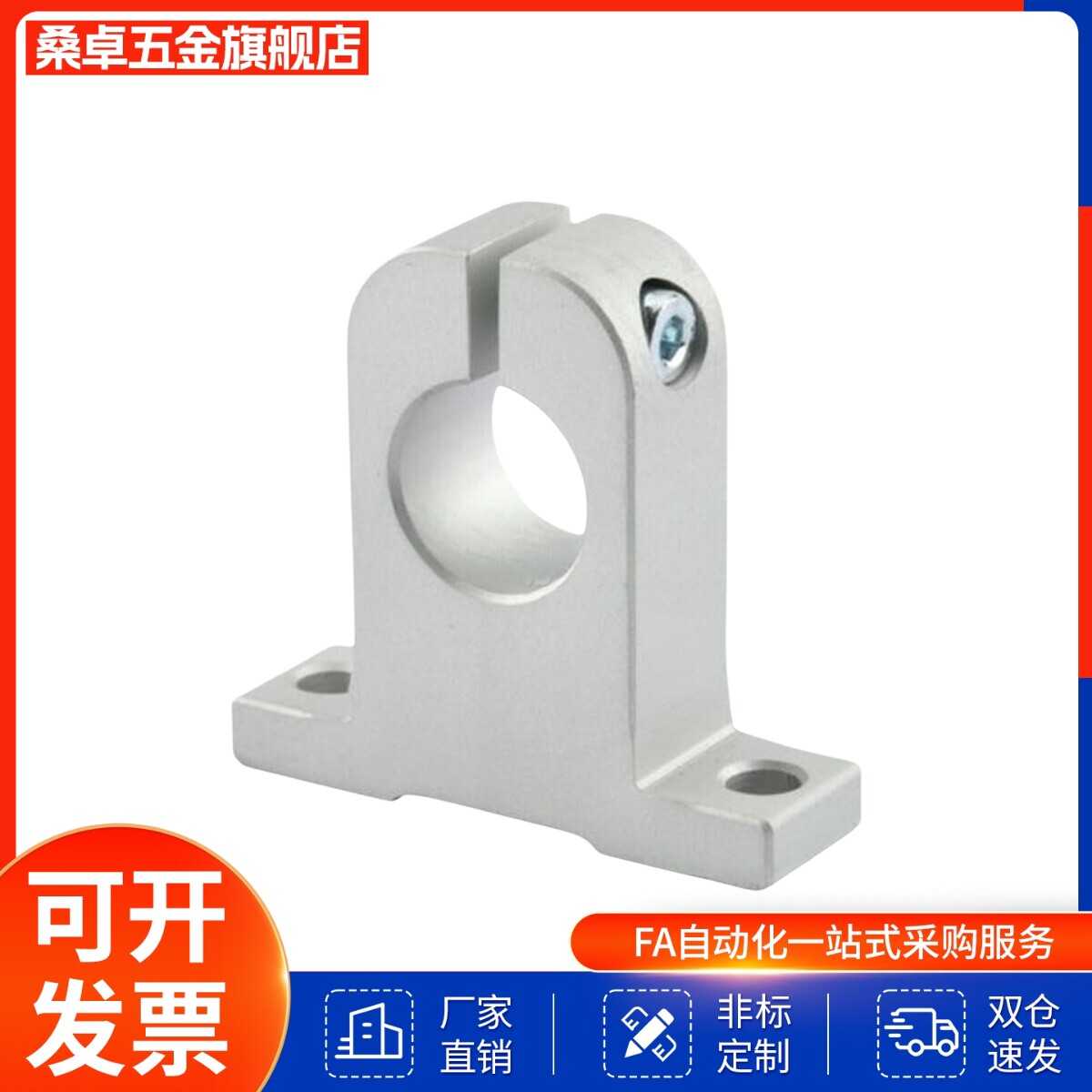 导向轴支座 T型轻量省空间开口型 C-SHA10/12/16/20/25/30
