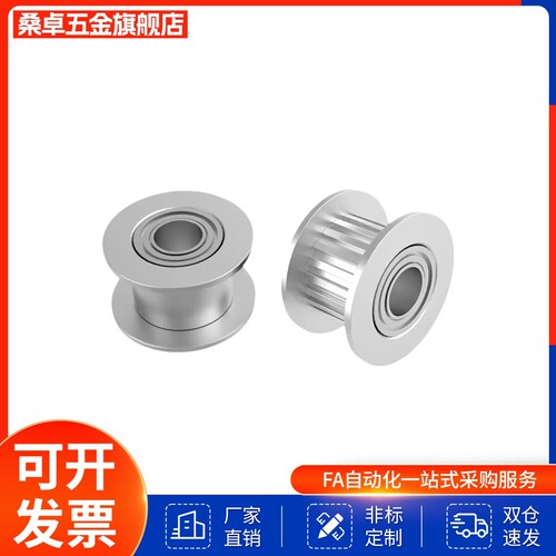 同步带轮TAAS3M-20 22 24 25 26-060-P4 5 6 6.5 7 8 10 12 14 15