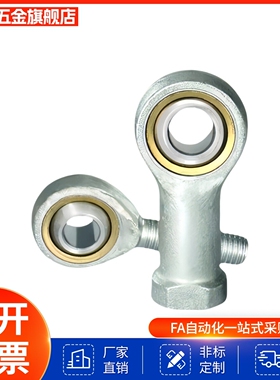 内螺纹鱼眼接头杆端关节轴承SI5 SI6 SI8 SI10TK SI12 14 SI16T/K