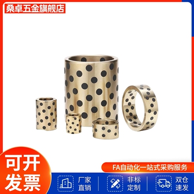 自润滑铜套MPBR MPBRU 25 30 - 16 20 25 30 40 50无油衬套