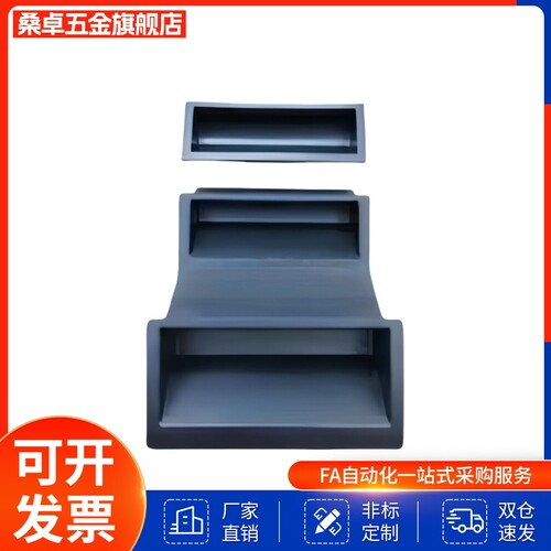 LS537-1-2-3塑料嵌入式暗拉手 尼龙PA66材质把手机箱柜门扣手