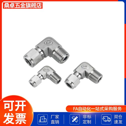 快拧接头弯接头J-XYS21-D4-D6-D8-D10-D12-1-2-3-4橡皮管用