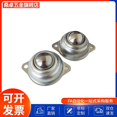 替BCPA50 BCPA80 BCPA120牛眼万向珠型钢珠滚轮冲压法兰安装 菱型