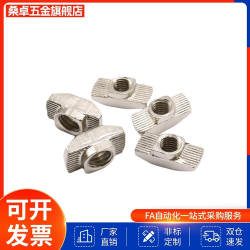 SAMLO型材通用T型螺母 TNUT-20/30/40/45-M3/M4/M5/M6/M8