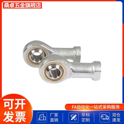 BND01关节轴承-SI5 6 8 10 12 15 17 20 25 30E ES-R L尺寸