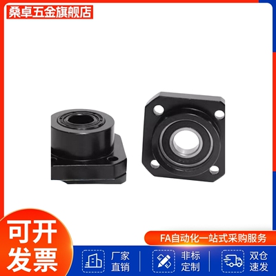 替代恰和达丝杠支座组件 LEB01/LEB11-6-8-10-12-15-20-25-30 BTR
