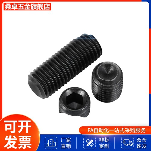 替代内六角止动螺丝MSSF5-4/5/6/8/10/12/16/20 TAY01/TAY0