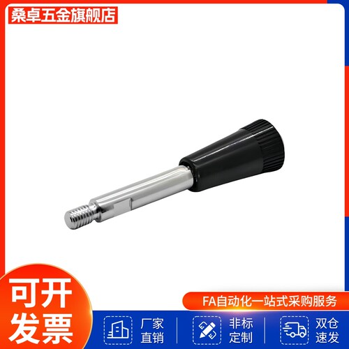 E-HAC05-M8-L83/101/121经济型手柄 固定型 长手柄