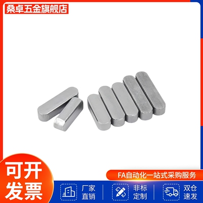 平键KES3/4/5/6-10/12/15/20/25/30/35/40/45/50/60