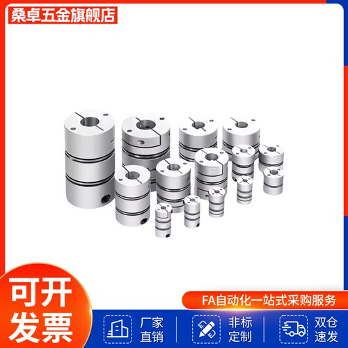 MCSL MCSLC20-8-8联轴器MCSLC32-40-50/25-8-6-10-12-14-15-16-18