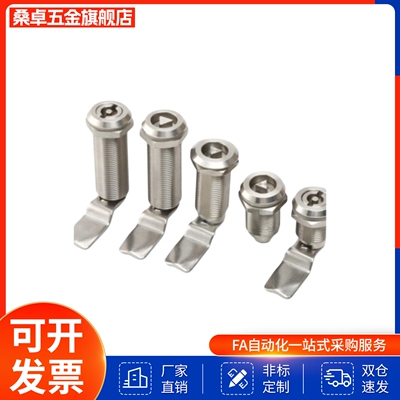XAS02/81/82/83/84/85/86-H20 H21 H30 H40圆柱锁 电柜箱锁