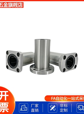 C-LHFS LHFSW 6 8 10 12 13 16 20 25 30 35 40 50直线轴承