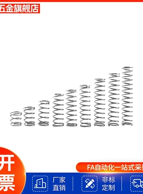 UL8/10/12/13/16/20-10/15/25/30/35/40/45/50/60/70弹簧现货代替