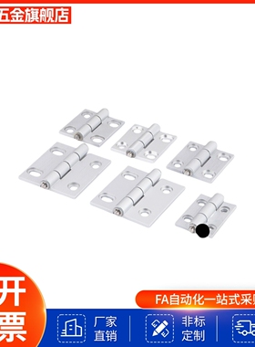 HFV11-25/30/40/40A/50/50A/65/75/90/100 HFV14不锈钢铰链 合页