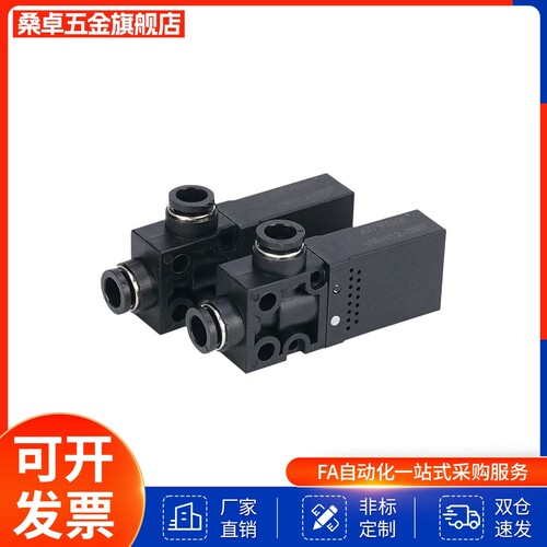 C-VUB7-4管接头方型真空发生器C-VUB7-6 C-VUB12-4 C-VUB12-6