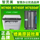 2600d 适用联想M7400硒鼓LT2441粉盒M7450f 2650dn碳粉LD2641打印机墨粉盒 LJ2400L M7600d M7650df M7650dnf