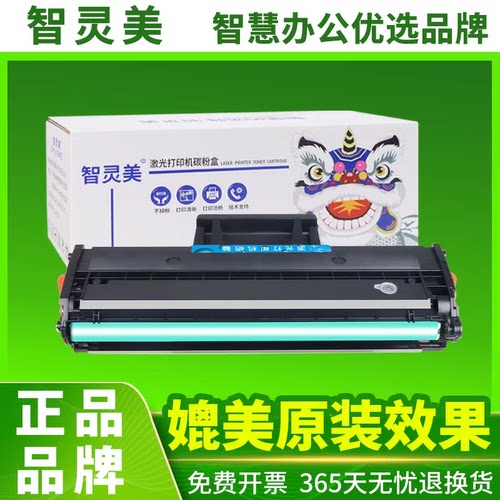 健康高品质硒鼓 易加粉傻瓜式操作 加黑高清