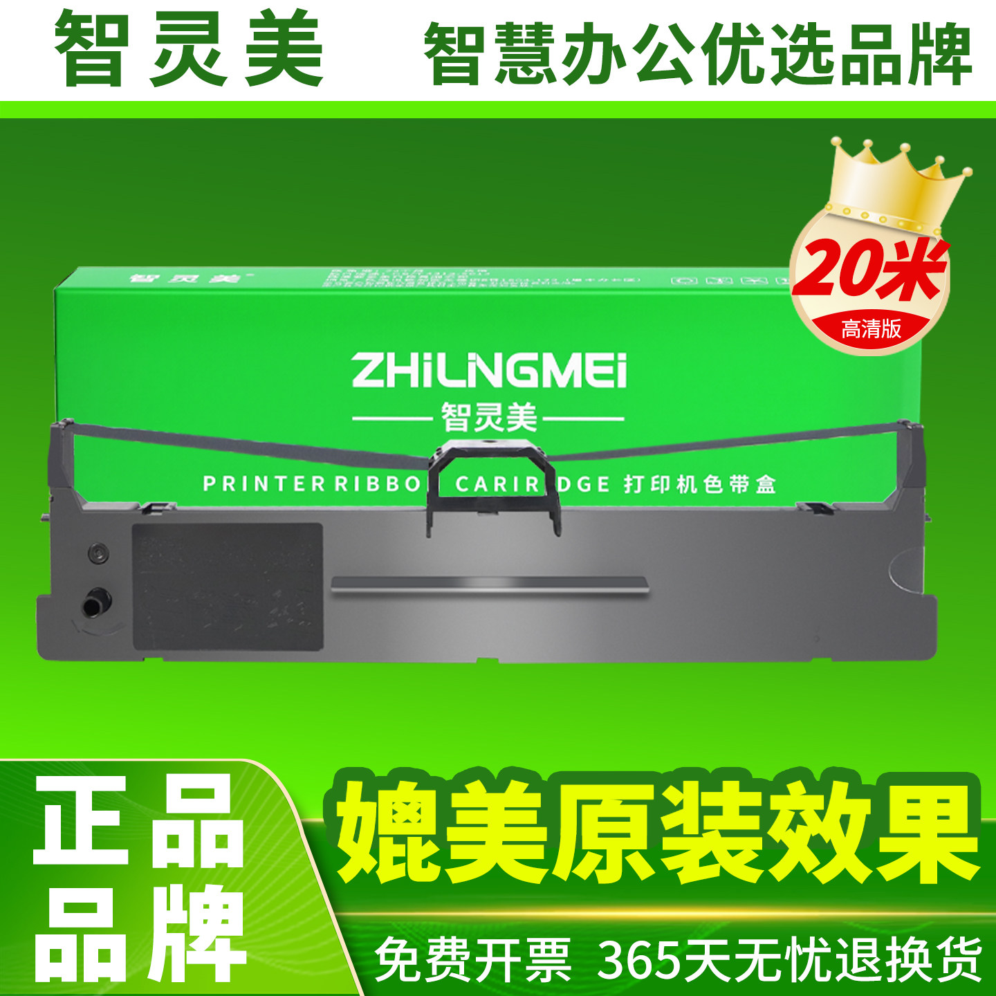 适用映美JMR130色带FP630K+色带架530kiii+ 639K 312K 620K+ 538K 612K 632k 319K 315k色带芯316K针式打印机