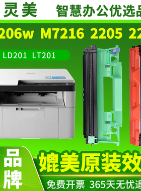 适用联想LT201粉盒M7216硒鼓M7206w墨盒LJ2205 LJ2206w M7216nwa M7255f M7256whf S1801 2001打印机墨粉碳粉