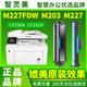 MFP打印机碳粉 M203dw M227fdn 适用惠普M227fdw硒鼓CF230A粉盒M227d 30A墨盒HP sdn CF232A Pro LaserJet