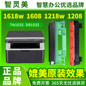 1908 适用兄弟dcp1608硒鼓1618w 1518打印机1519碳粉DR1035墨粉墨盒 1218w 1118 TN1035粉盒MFC1919nw HL1208