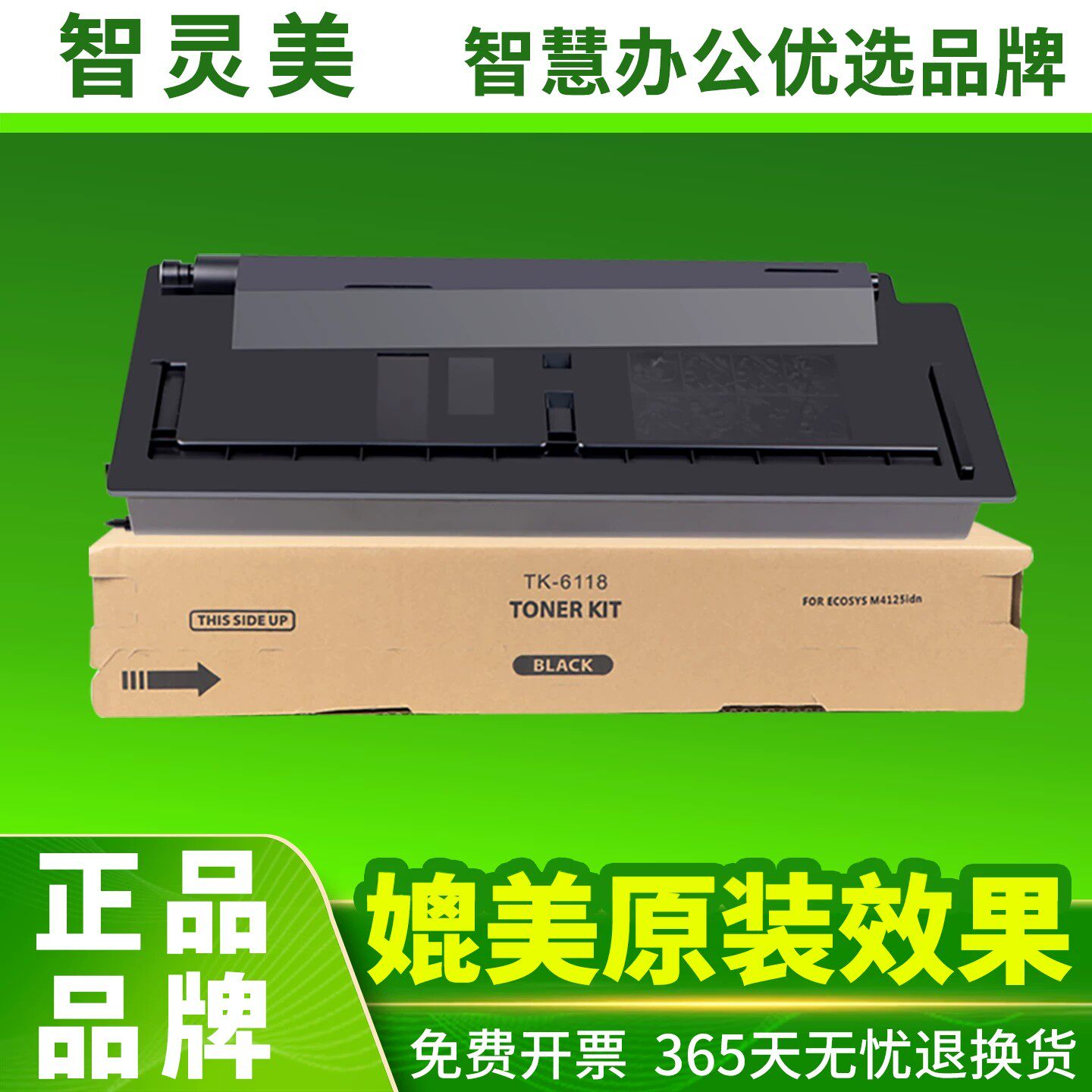 适用京瓷6025粉盒fs6525MFP墨盒TK478碳粉盒6025B fs-6030MFP碳粉fs6530MFP复印机墨粉仓碳粉硒鼓墨粉盒粉仓