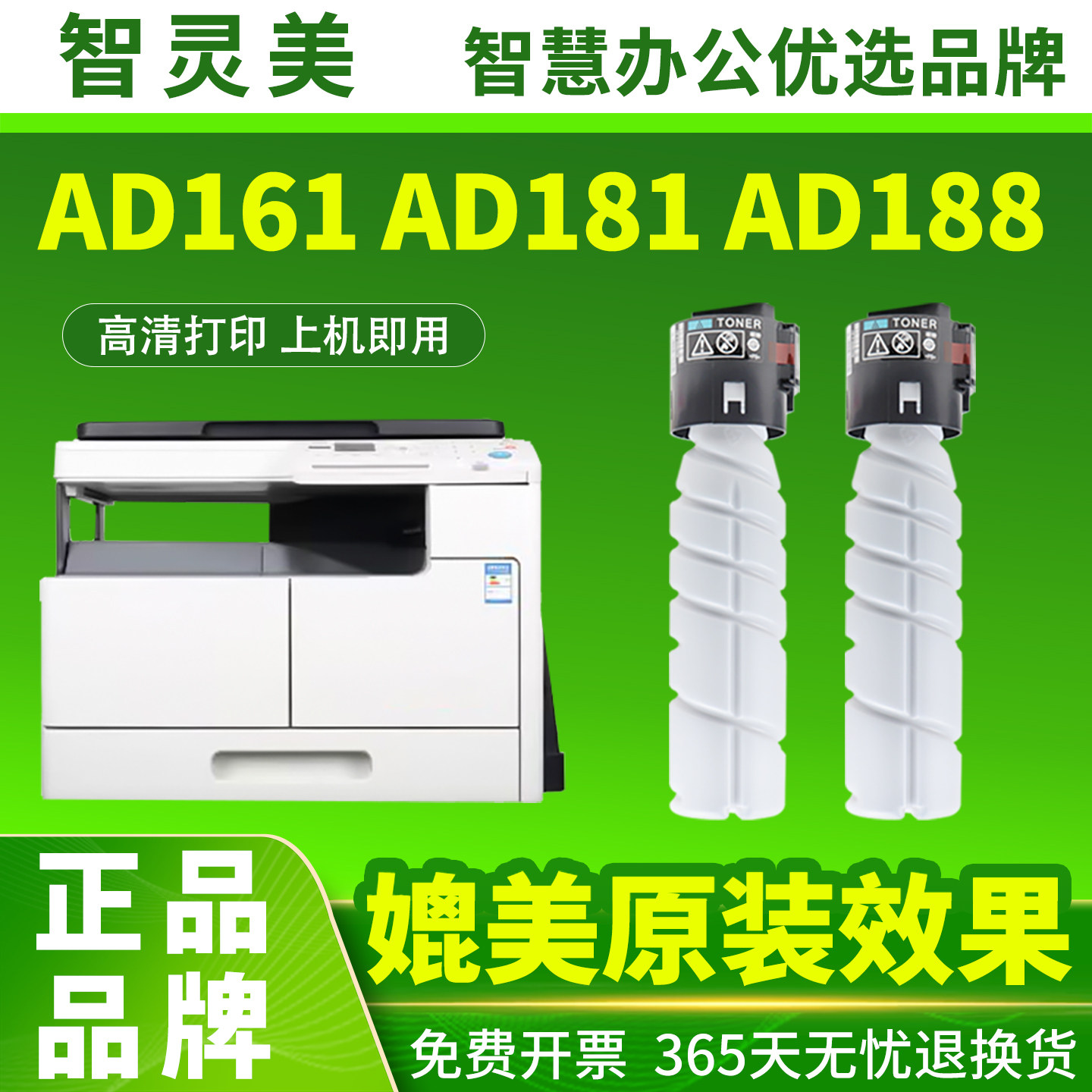 适用震旦AD188粉盒AD188e/en AD207 181 199 208 161 227 219 248 239 268墨粉228墨盒ADT161S打印复印机碳粉