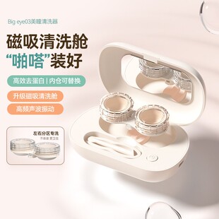 爆款正品家用隐形眼镜磁吸清洗器美瞳清洗机高频声波振动清洁神器