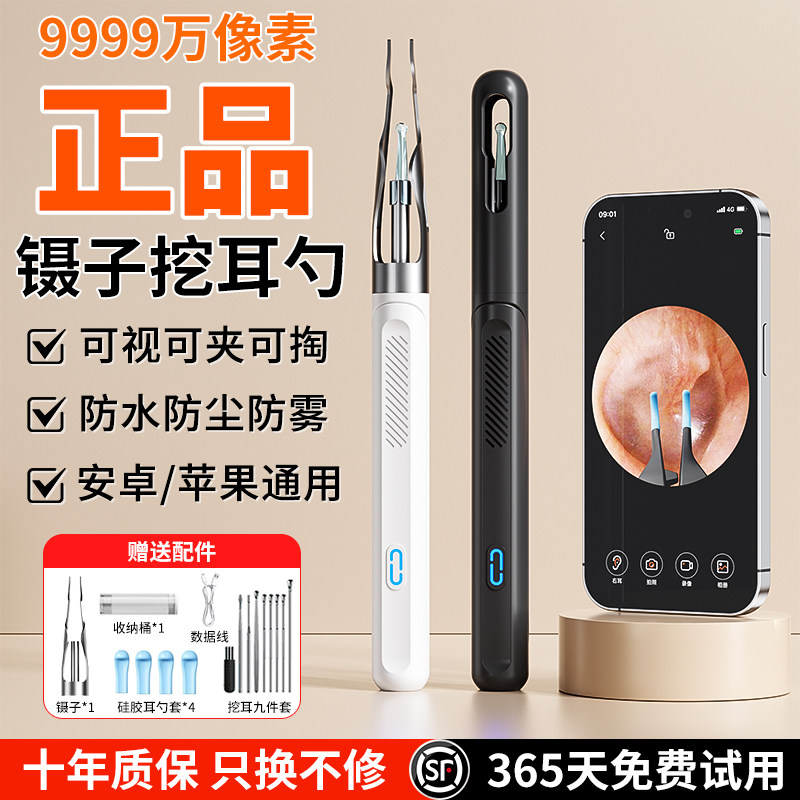 【顺丰包邮】带夹子可视挖耳勺镊子高清掏耳勺智能发光掏耳朵神器