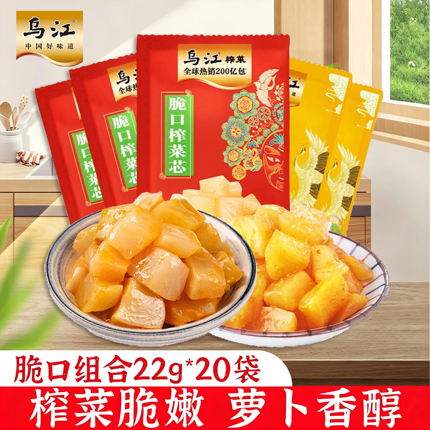 乌江涪陵榨菜小包装开味下饭菜图片