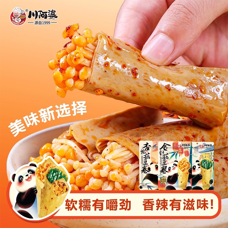 川阿婆金针菇豆卷杏鲍菇海带夹心豆卷辣条麻辣豆腐干解馋小零食