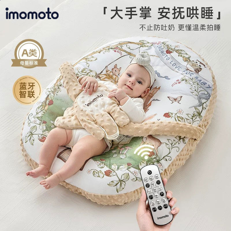 imomoto宝宝安抚玩偶手掌睡觉哄睡拍打神器枕头防吐奶斜坡枕礼物