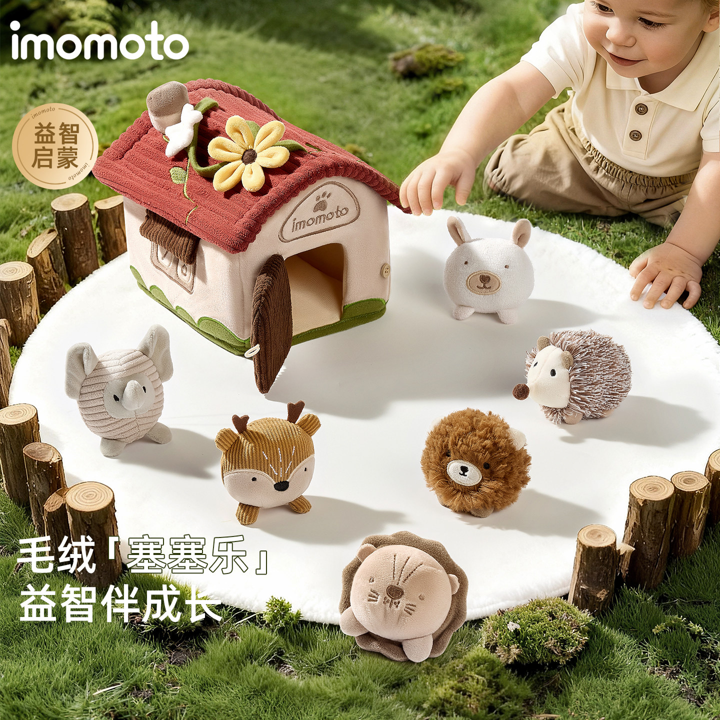 imomoto塞塞乐毛绒玩具节日礼物