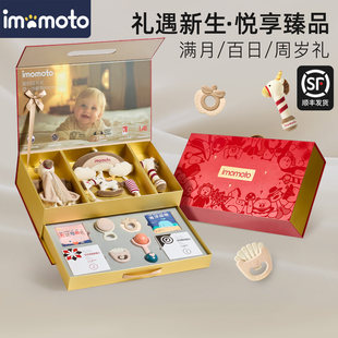 imomoto新生儿见面玩具礼盒婴幼儿安抚套装宝宝早教马年新年礼物