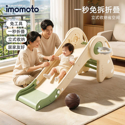 imomoto室内滑滑梯家用高颜值