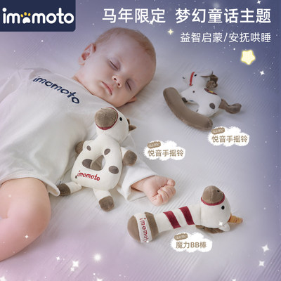 imomoto毛绒公仔玩偶礼物可啃咬
