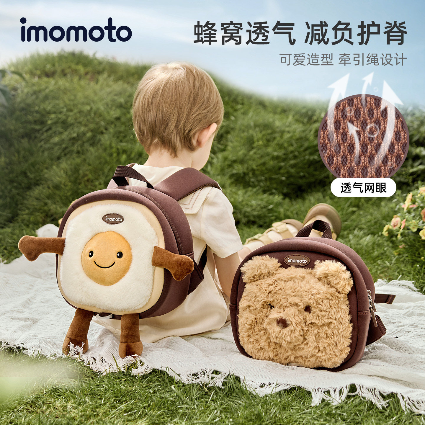imomoto幼儿园宝宝书包