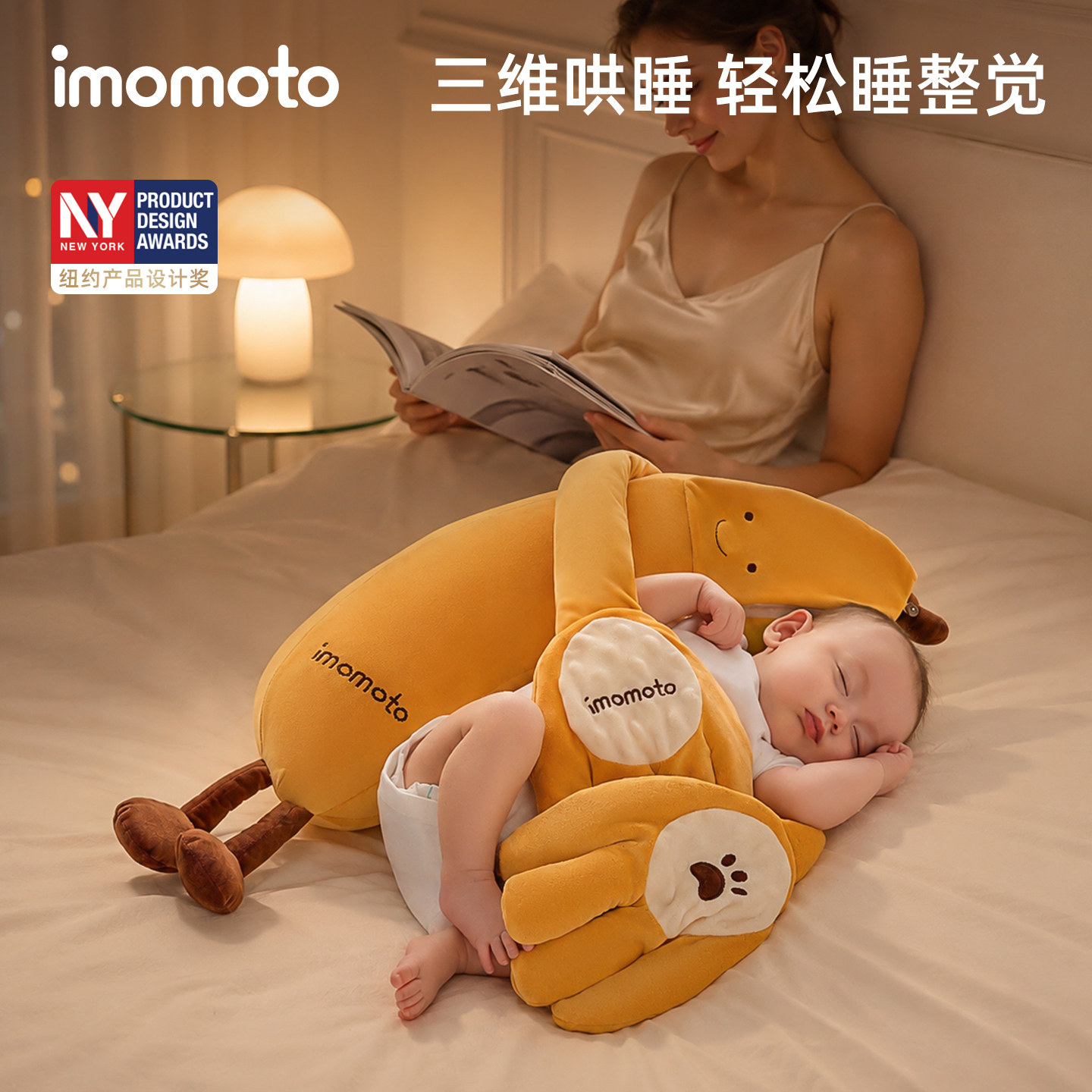 imomoto香蕉大王婴儿安抚玩偶