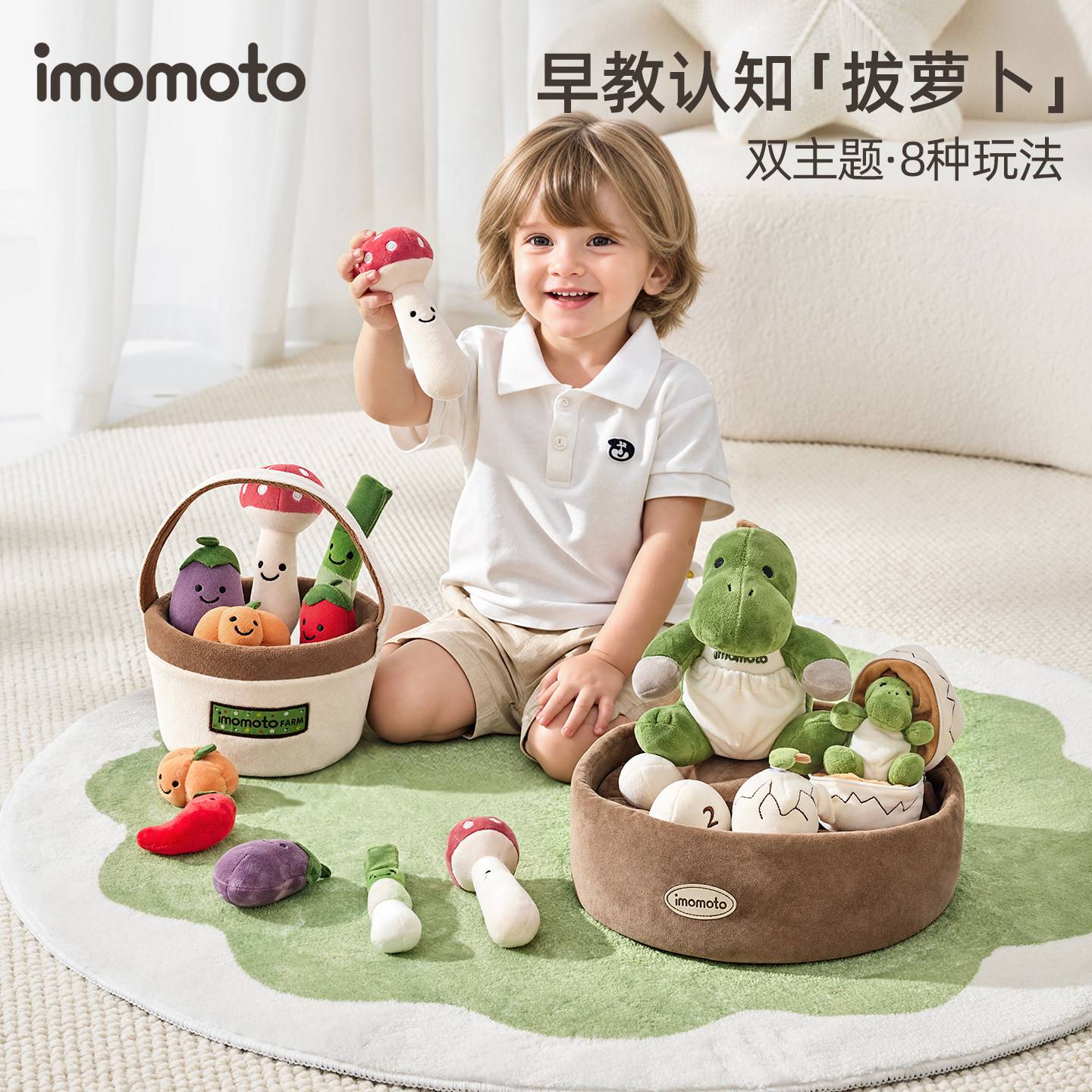 imomoto拔萝卜婴儿玩具恐龙6个月
