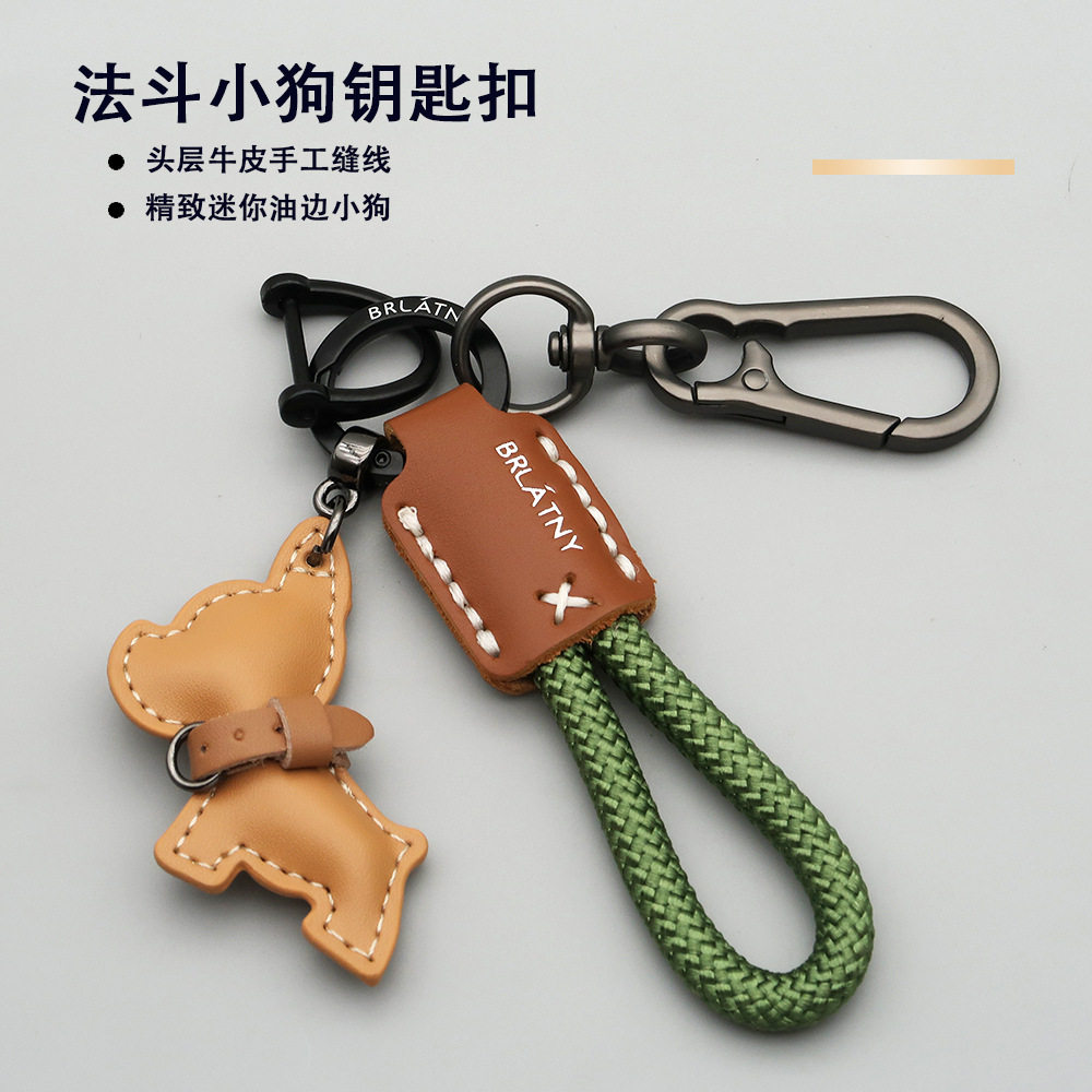 手工皮质钥匙扣防丢挂绳挂件法斗狗汽车钥匙扣编织绳钥匙链