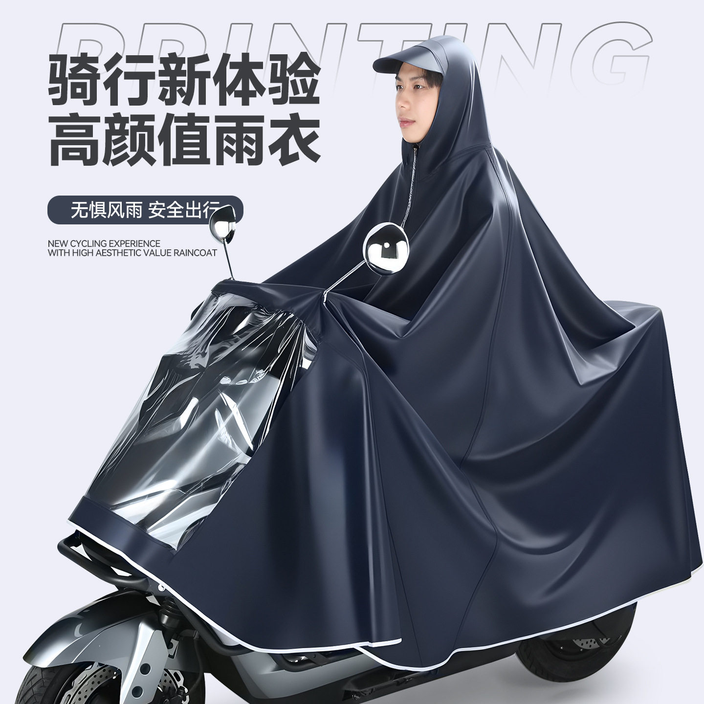 电动车雨衣男款加大加厚电瓶摩托车单人双人长款女全身防暴雨雨披