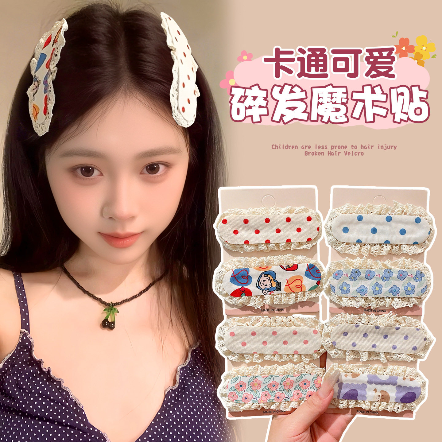 可爱头发刘海贴女碎发整理儿童前额侧边魔术贴不伤发发卡头饰,饰品/流行首饰/时尚饰品新,刘海贴,淘宝优惠券,粉丝福利购,淘宝优惠卷