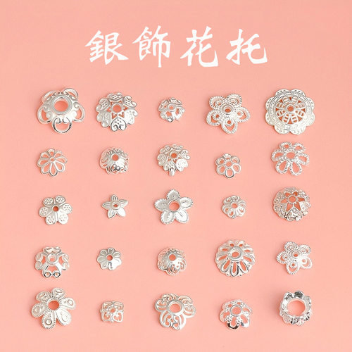 925纯银手工隔珠花托手链配镀金
