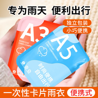 加厚加长防爆连体雨衣成人徒步用