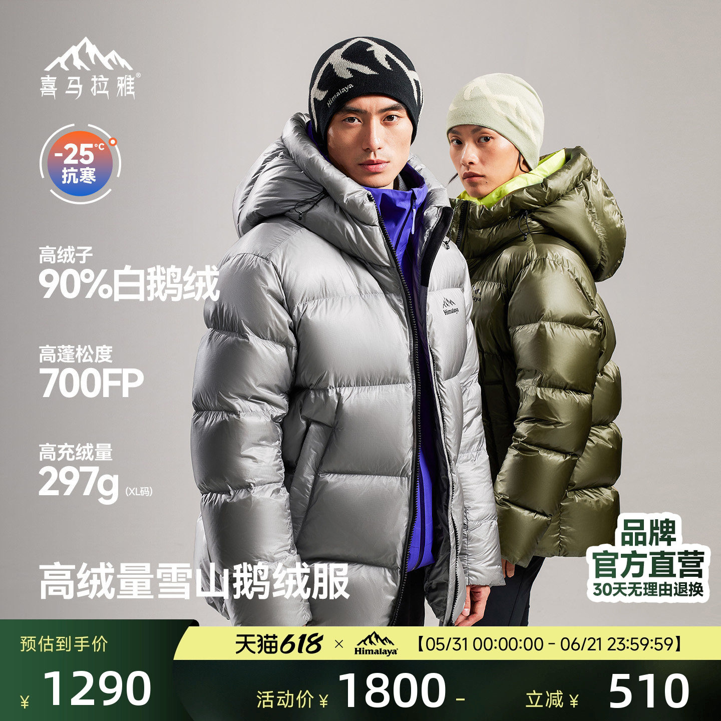 90白鹅绒700蓬填充量297g/XL码