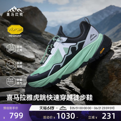 喜马拉雅徒步鞋Vibram防滑耐磨