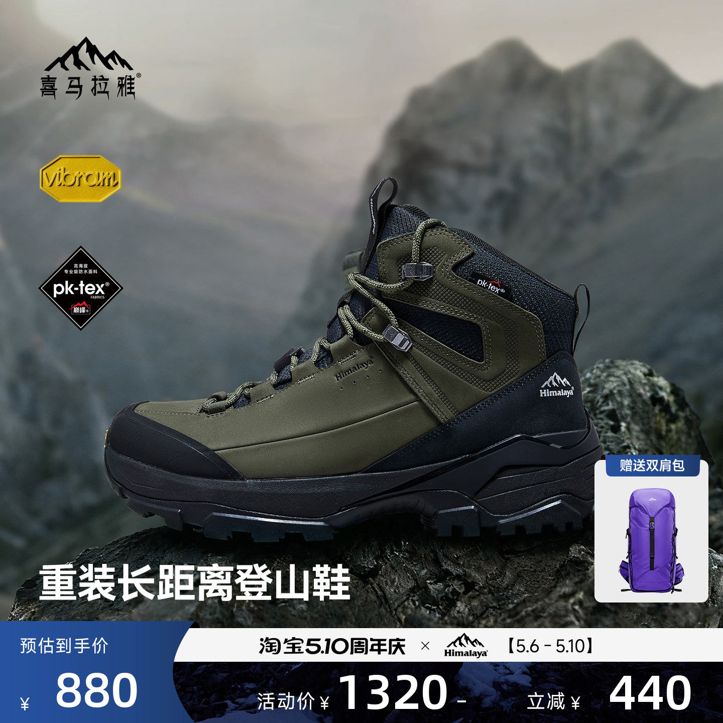 喜马拉雅登峰 登山徒步鞋中帮防水Vibram防滑耐磨户外运动男鞋