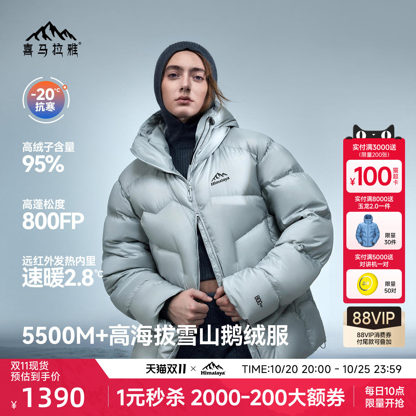 玉龙羽绒服新款保暖防风800蓬