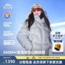 喜马拉雅玉龙2.0羽绒服800蓬拒水白鹅绒登山冬季外套