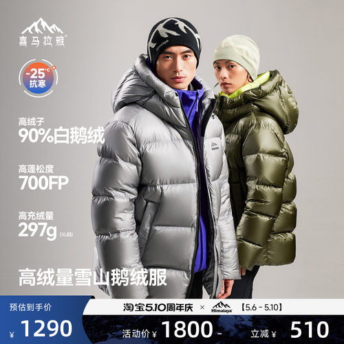 90白鹅绒700蓬填充量297g/XL码